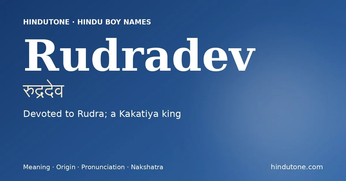 రుద్రదేవ్ — R