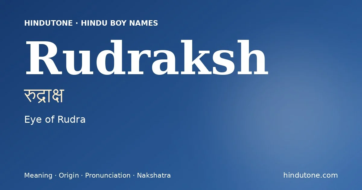రుద్రాక్ష