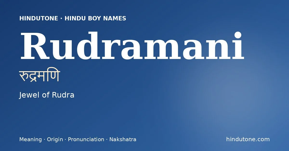 రుద్రమణి