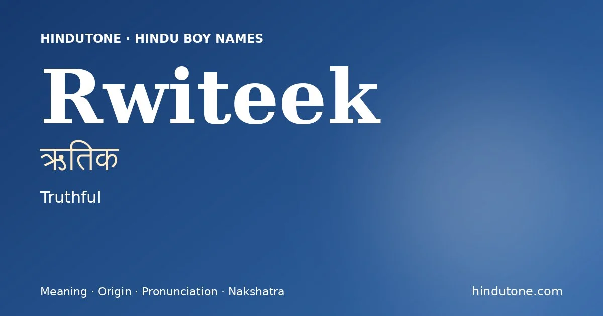 ఋతిక
