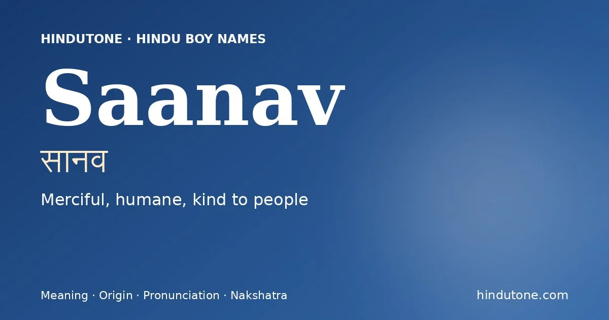 సానవ
