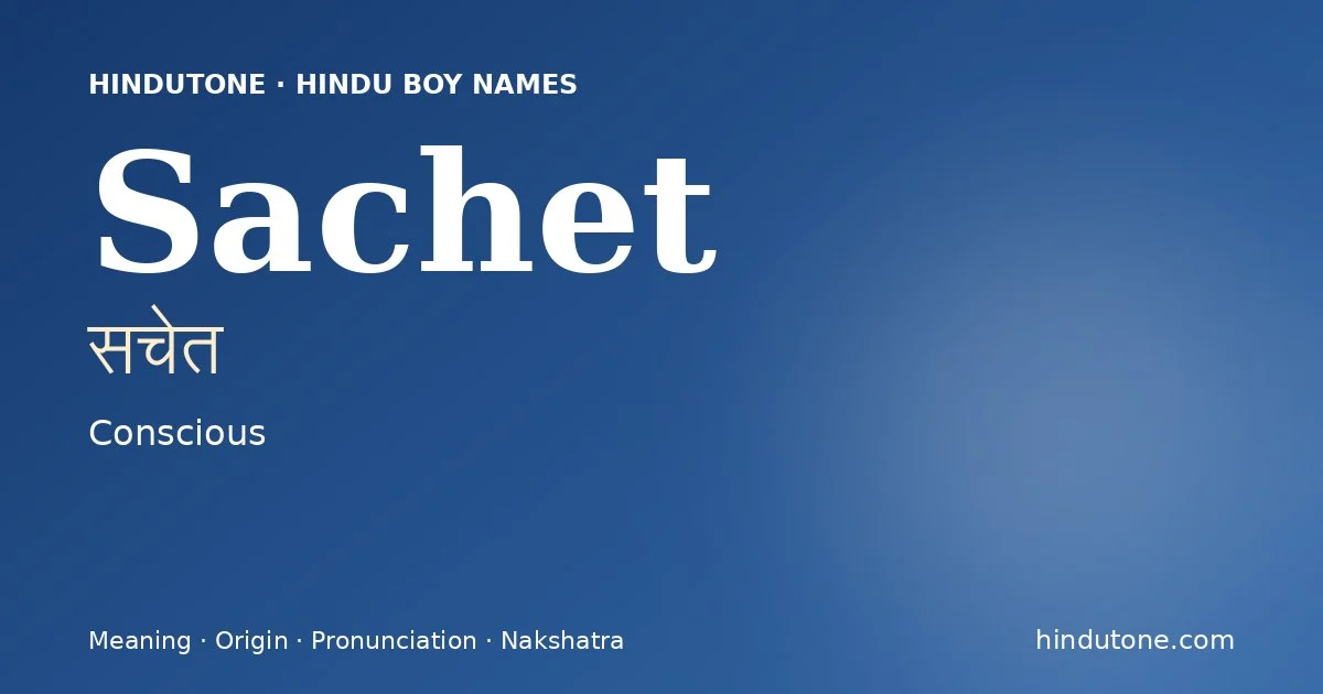సచేత