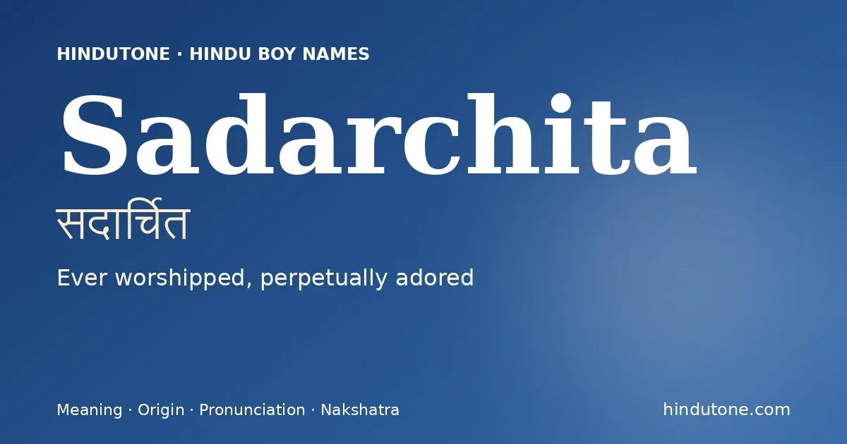 సదార్చిత