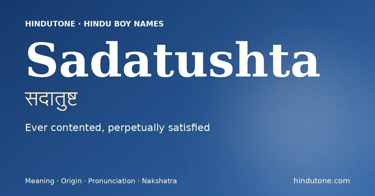సదాతుష్ట