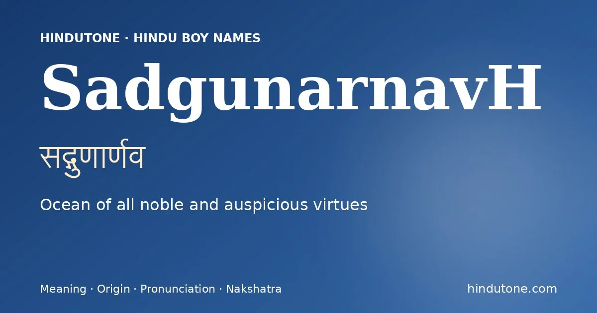 సద్గుణార్ణవ