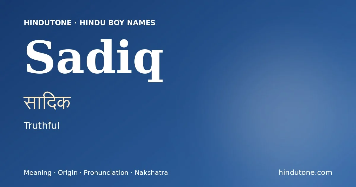 సాదిక