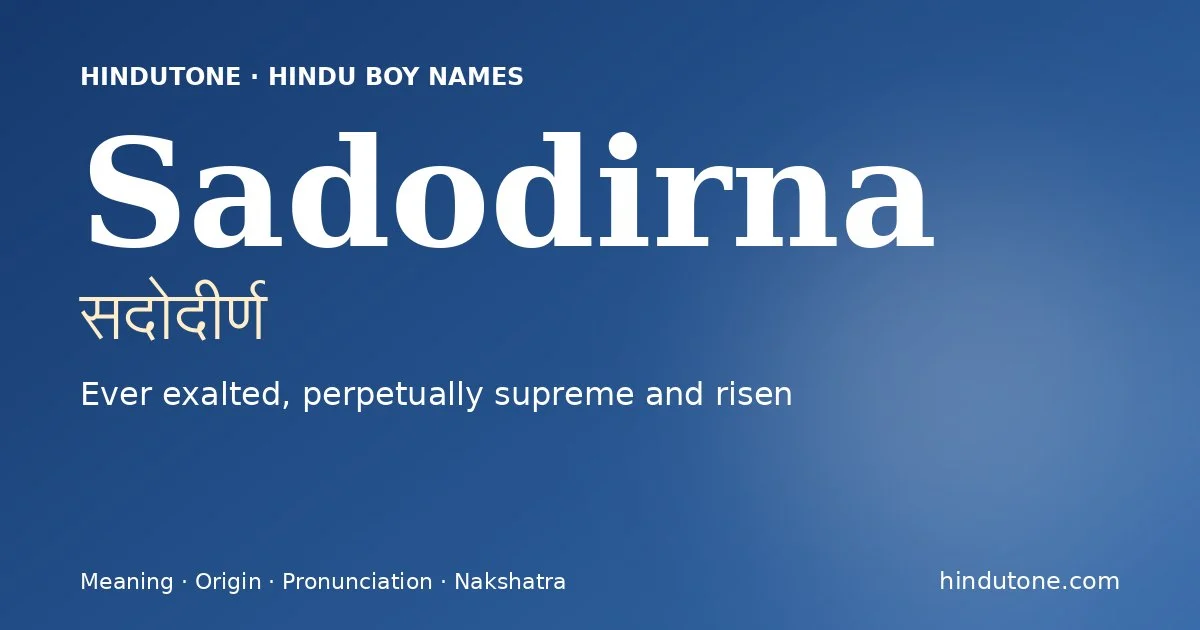 సదోదీర్ణ