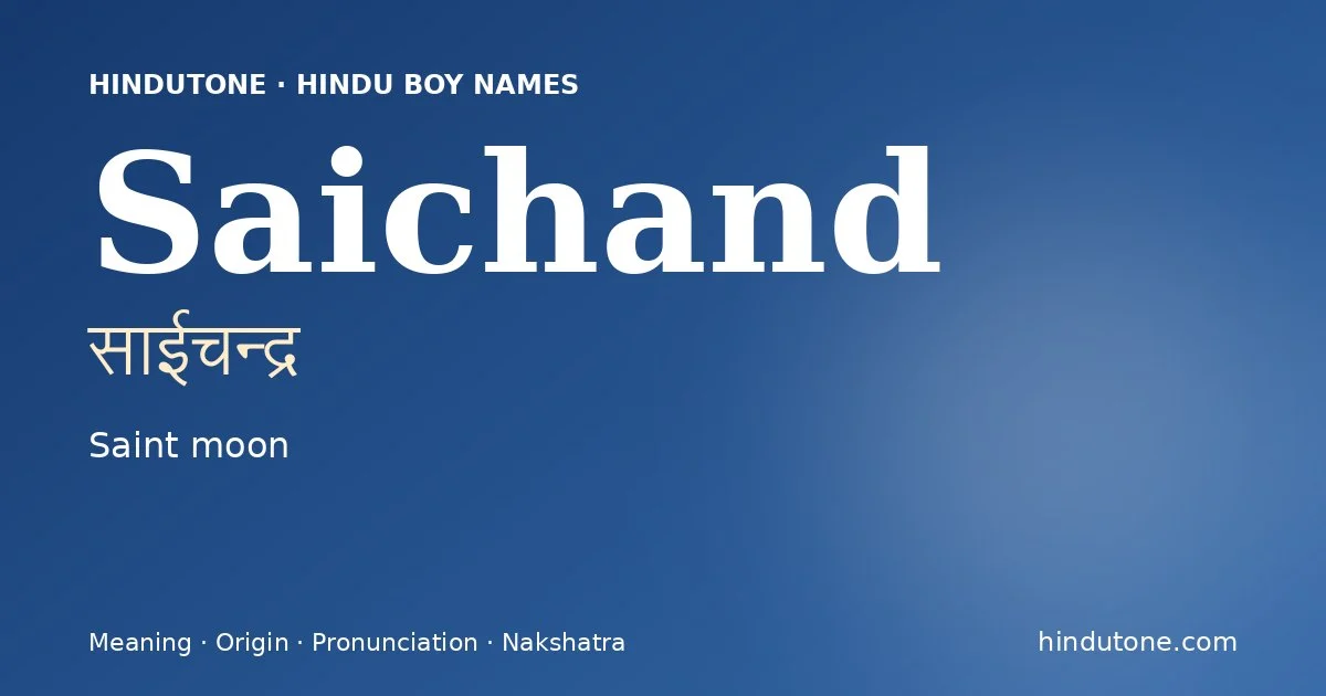 సాఈచన్ద్ర