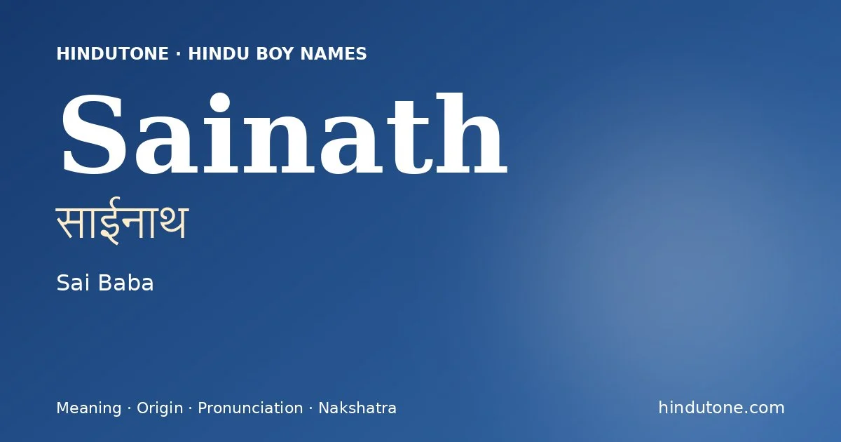 సాఈనాథ