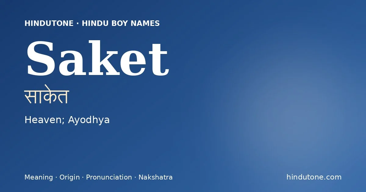 సాకేత