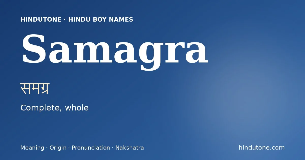 సమగ్ర — S