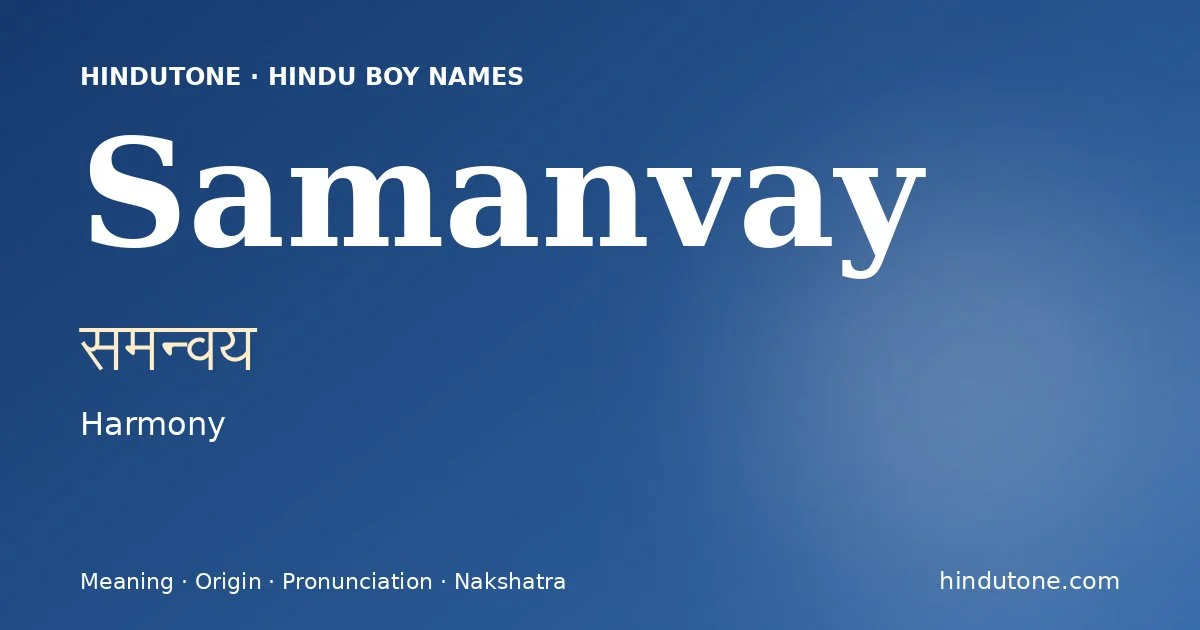 సమన్వయ
