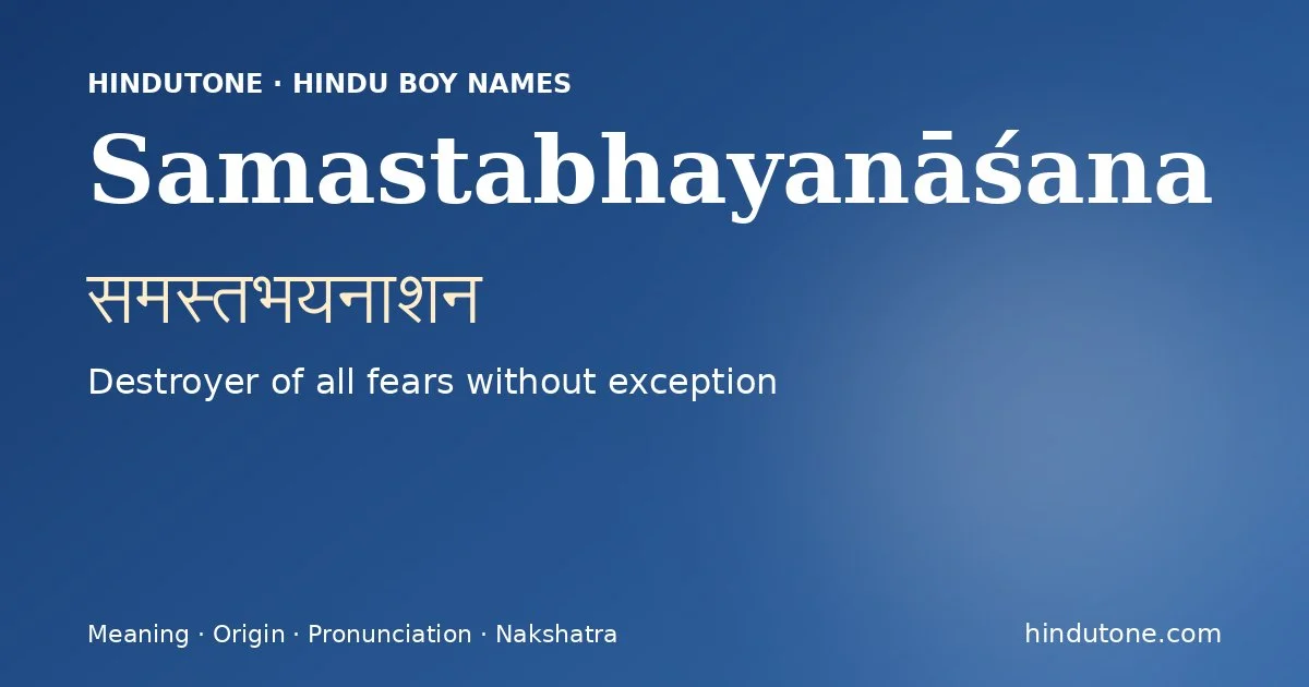 సమస్తభయనాశన
