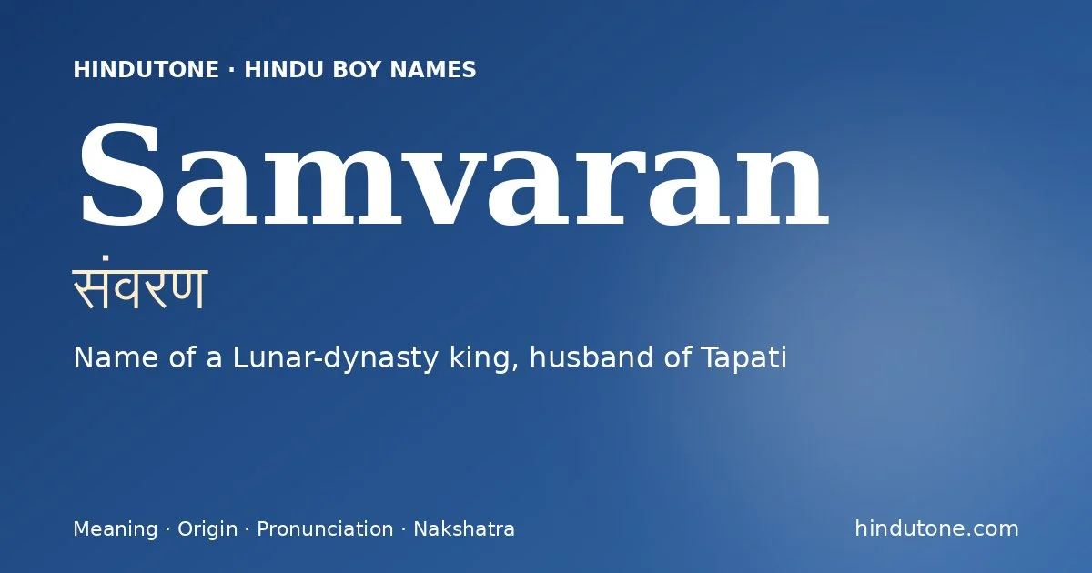 సంవరణ్ — S