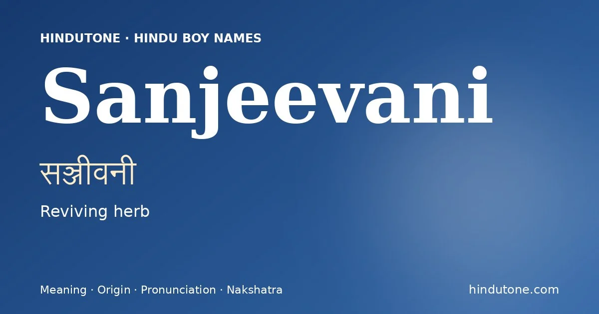 సఞ్జీవనీ
