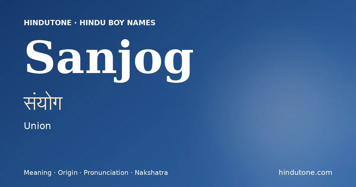 సంయోగ