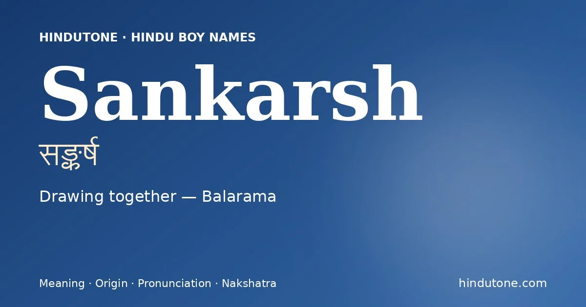 సఙ్కర్ష