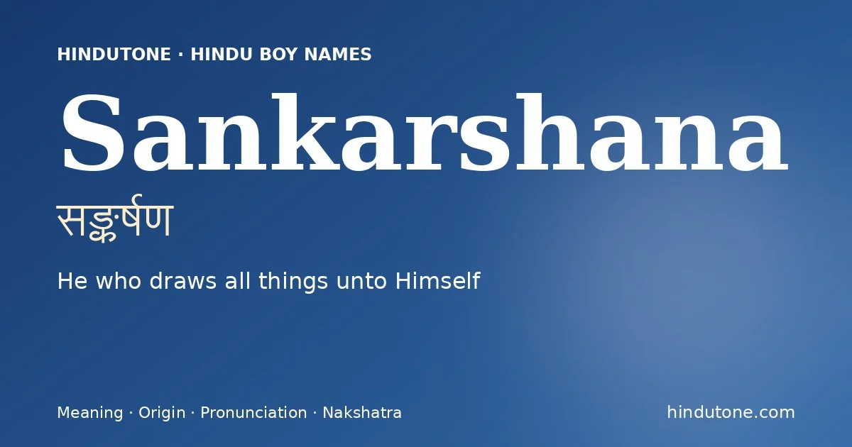 సఙ్కర్షణ