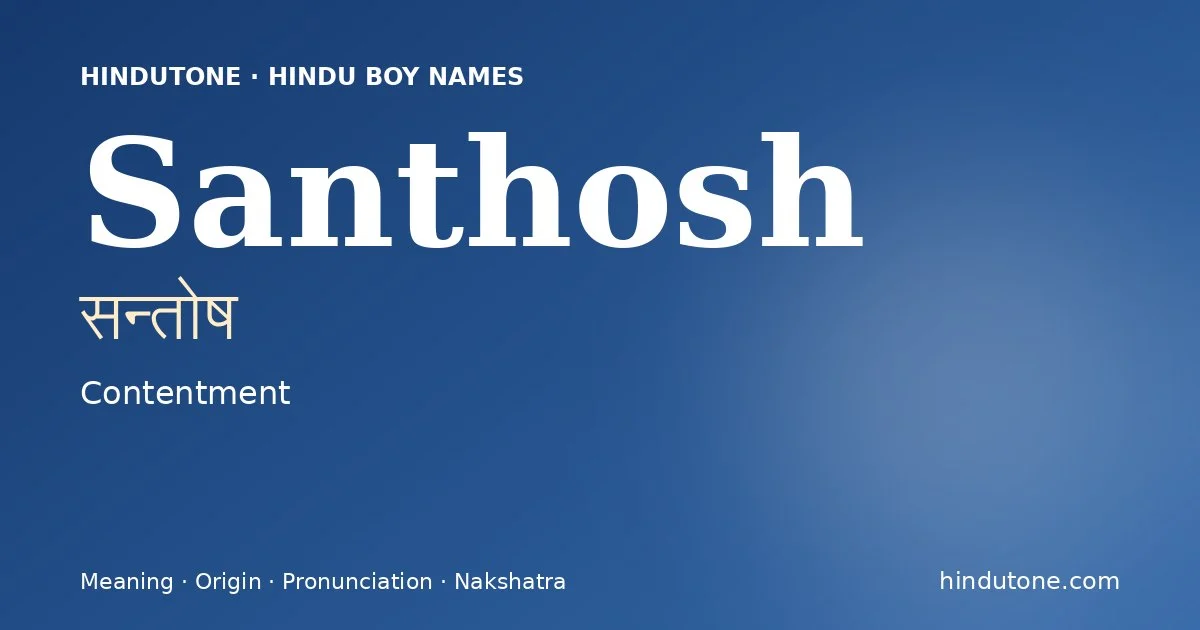 సన్తోష