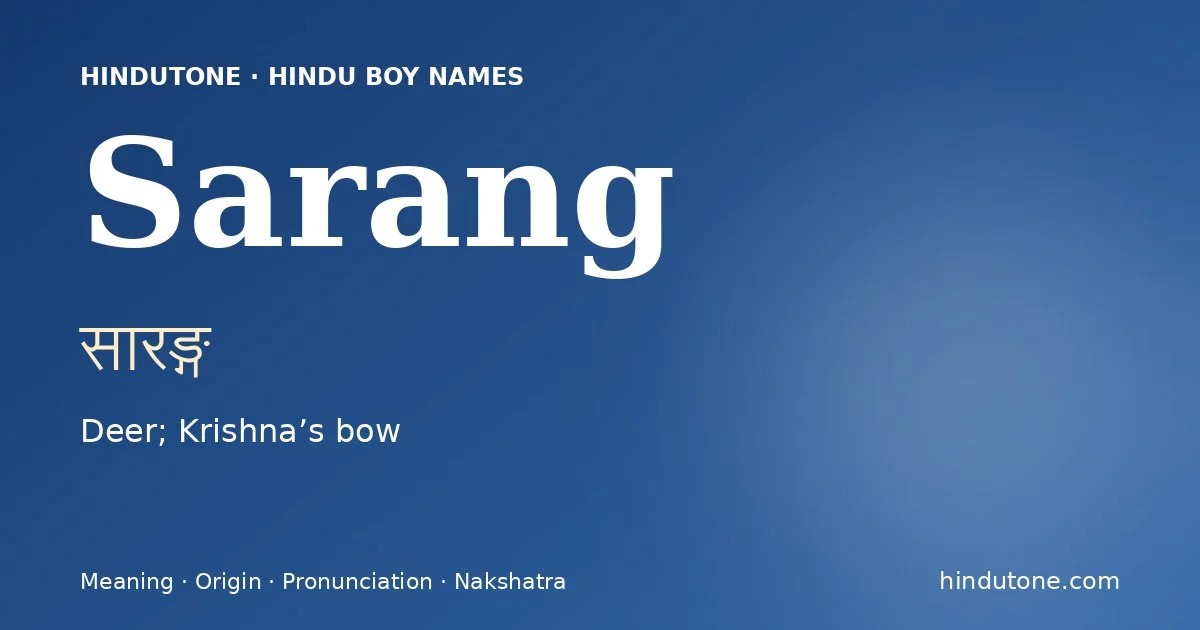 సారఙ్గ