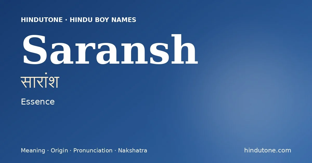 సారాంశ