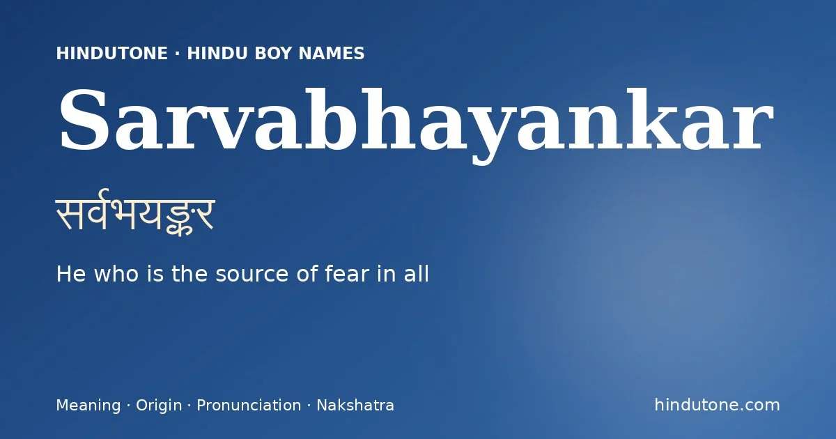 సర్వభయఙ్కర
