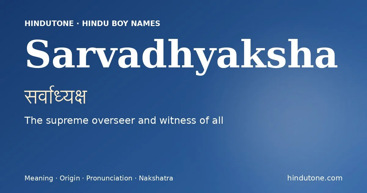 సర్వాధ్యక్ష