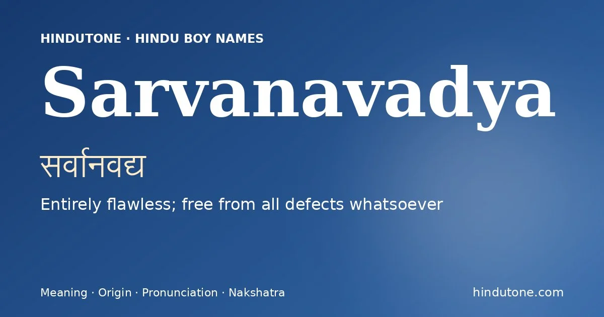 సర్వానవద్య