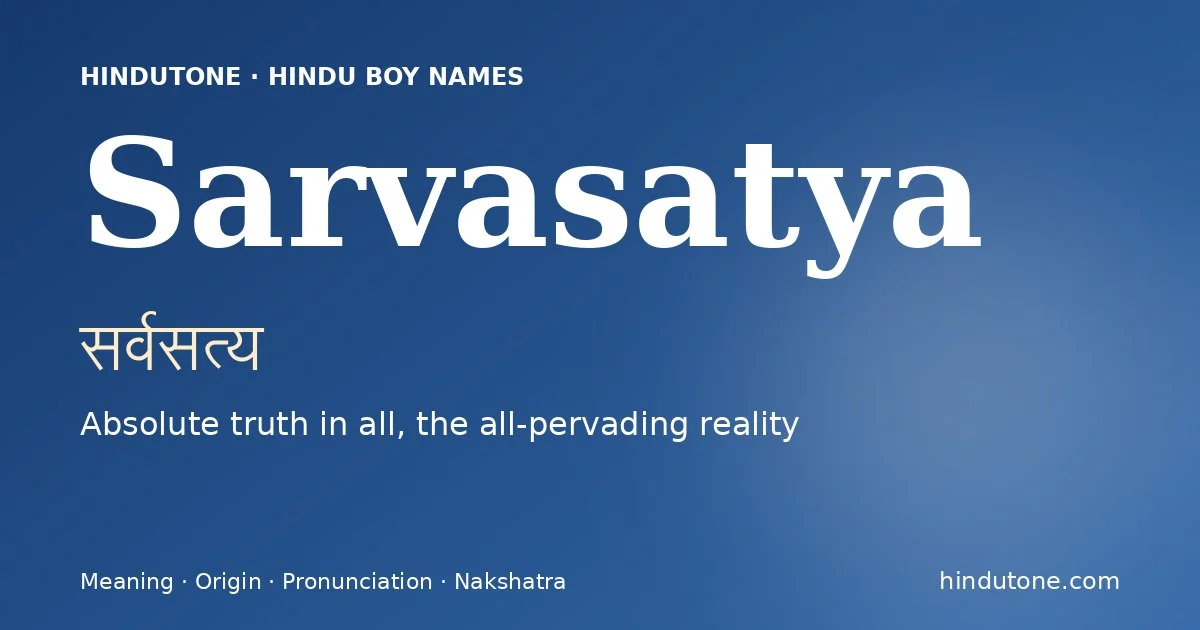 సర్వసత్య