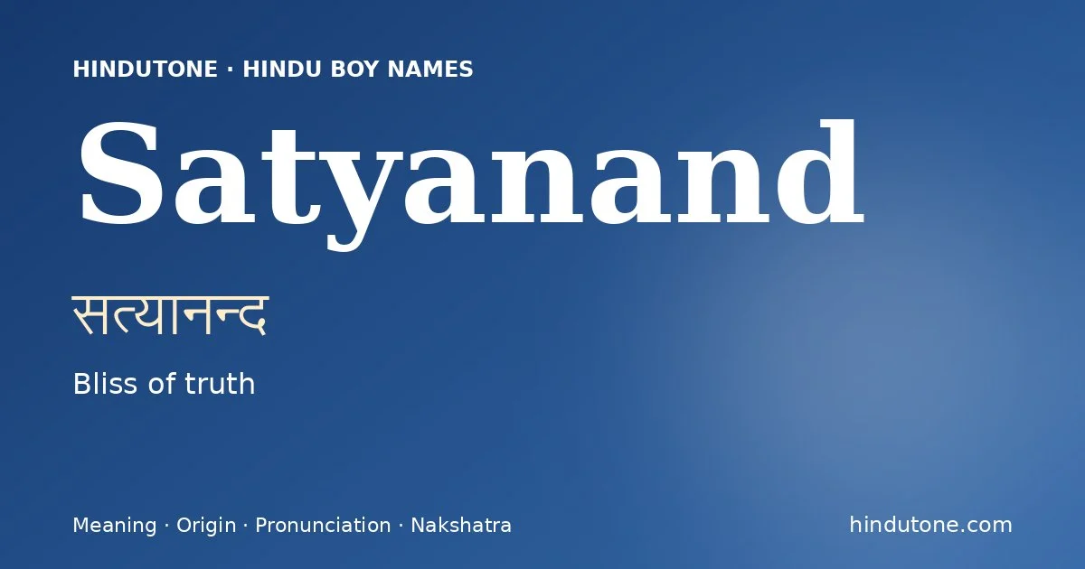 సత్యానన్ద