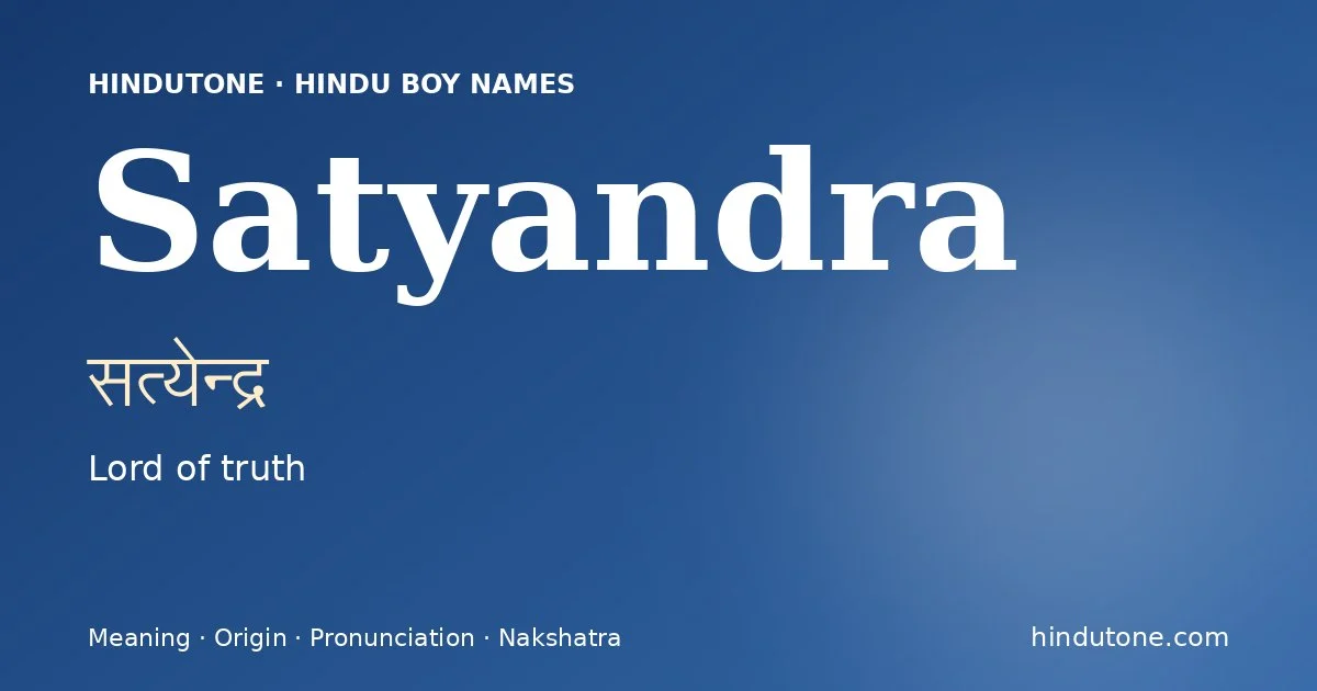 సత్యేన్ద్ర