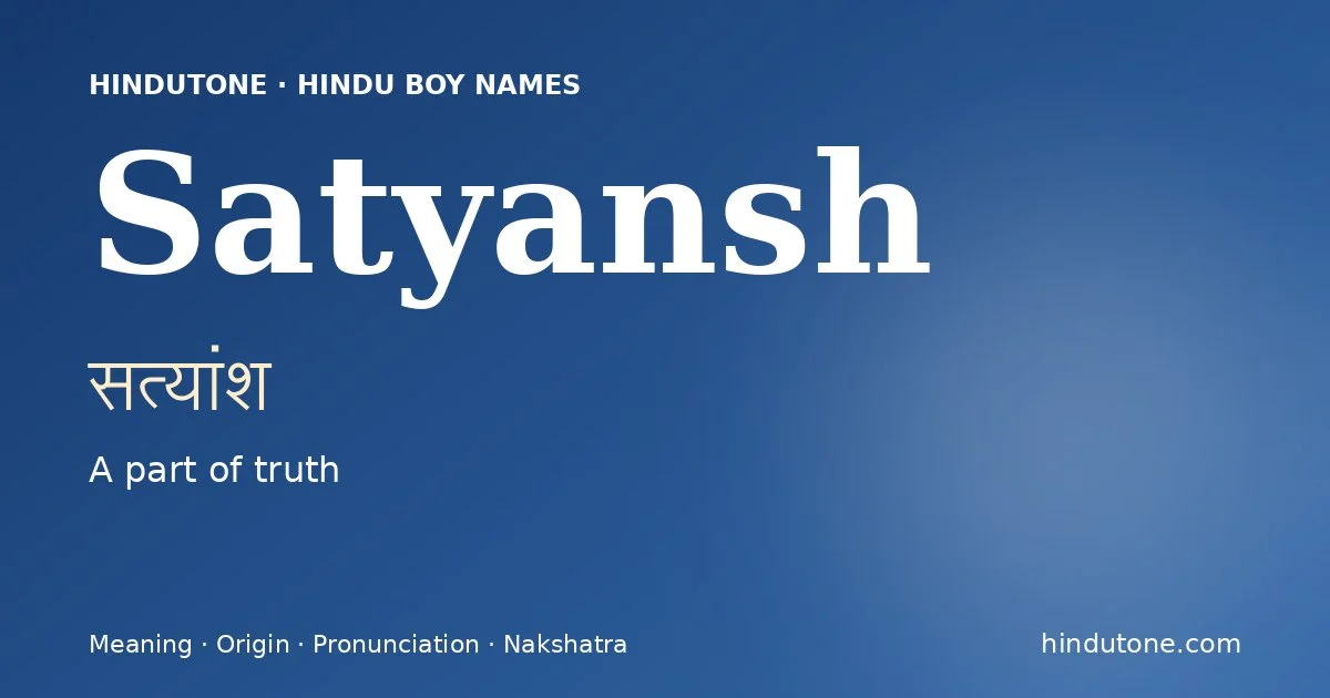 సత్యాంశ్