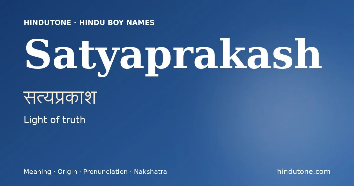 సత్యప్రకాశ