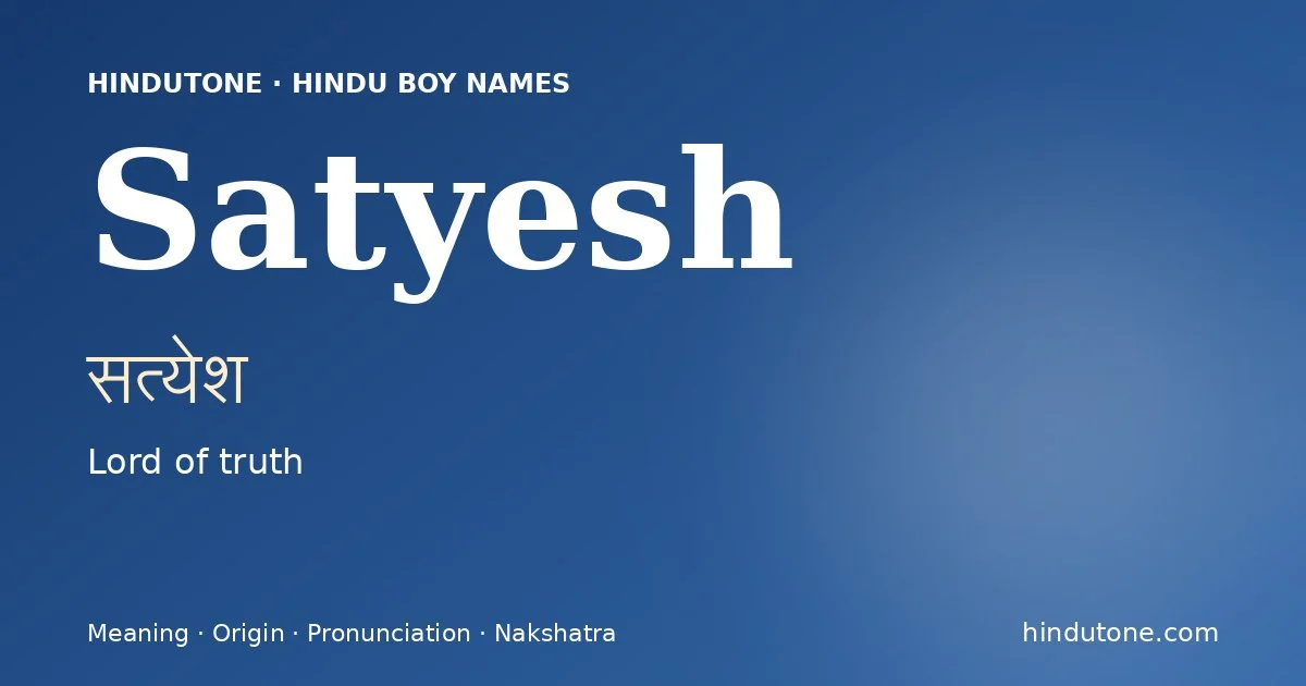సత్యేశ