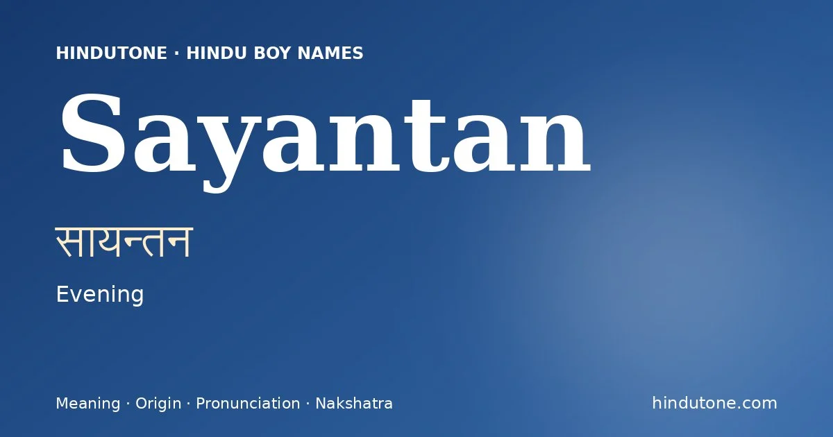 సాయన్తన