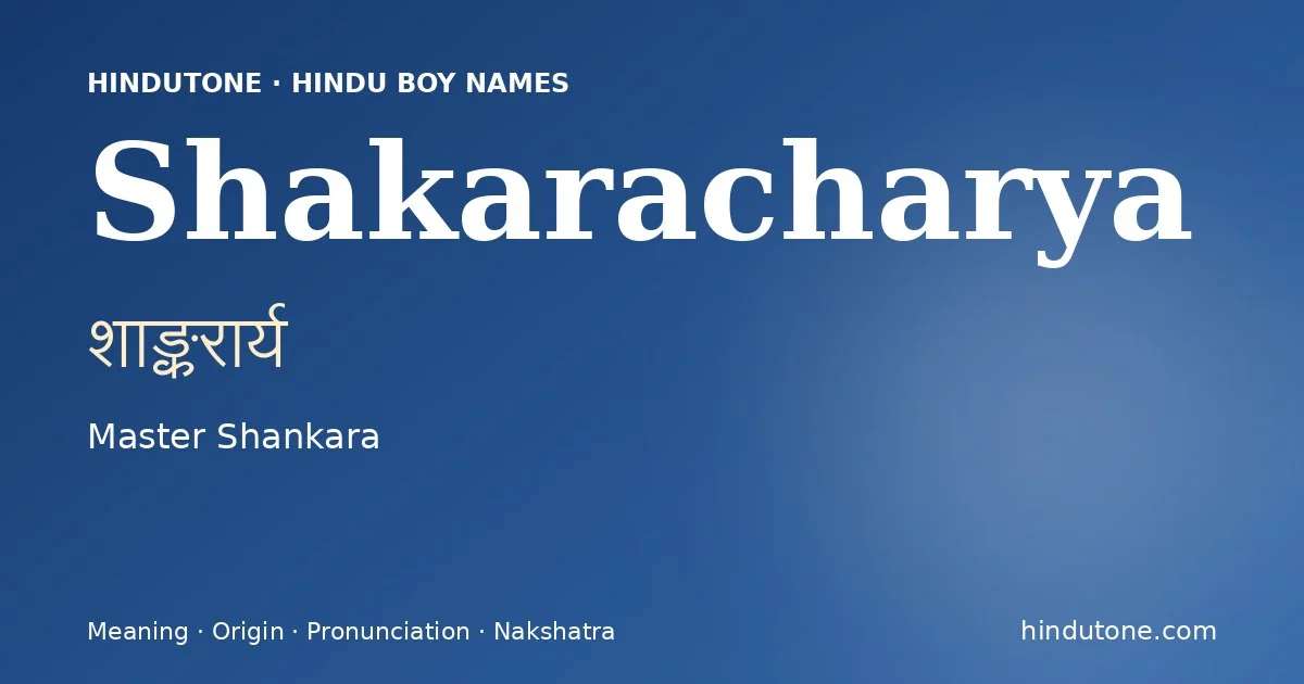 శాఙ్కరార్య