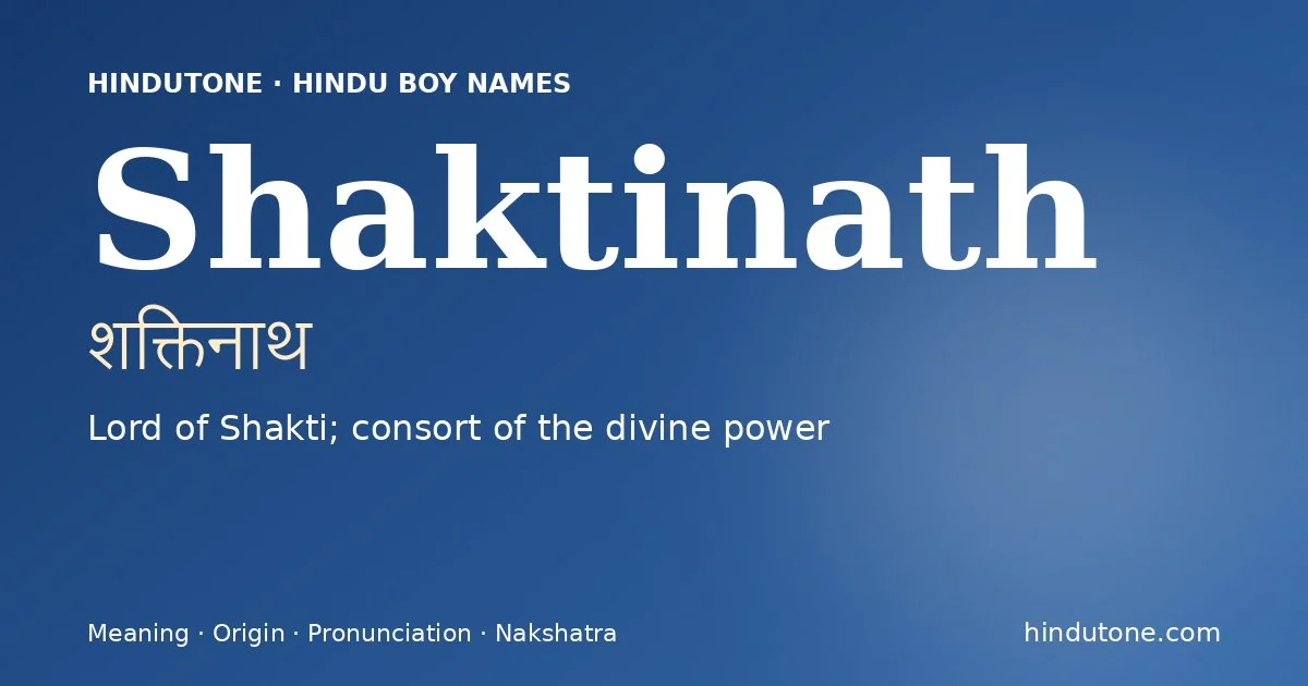 శక్తినాథ
