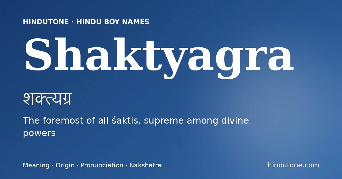 శక్త్యగ్ర