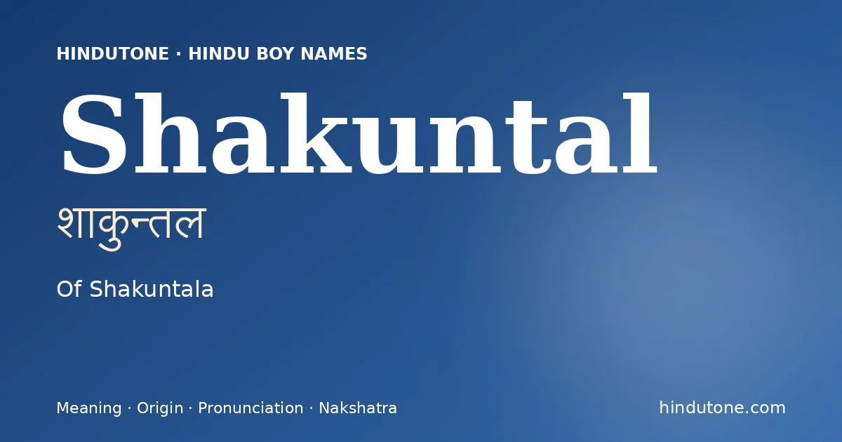 శాకున్తల