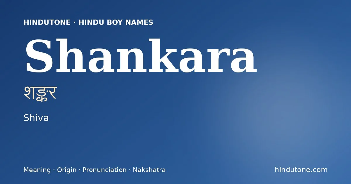 శఙ్కర