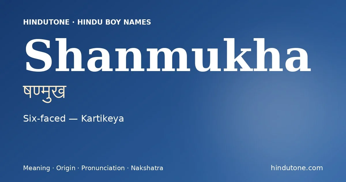 షణ్ముఖ