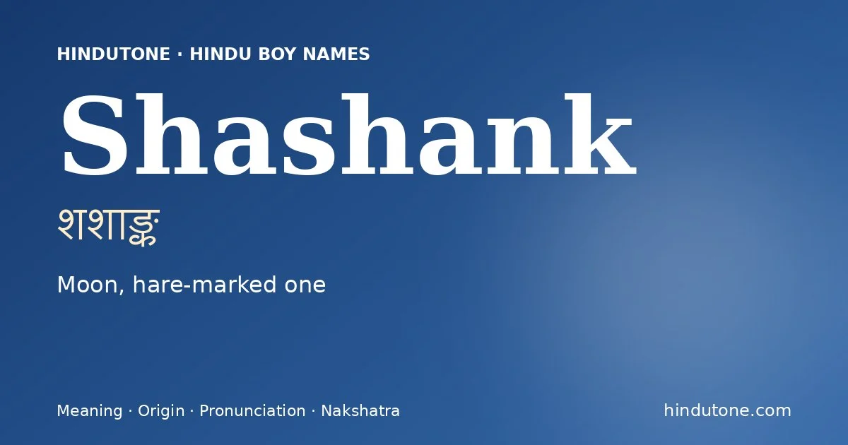 శశాఙ్క