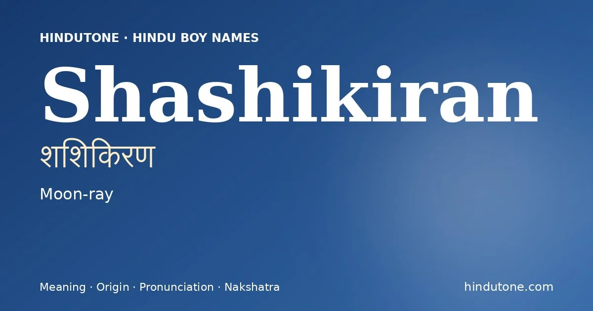 శశికిరణ