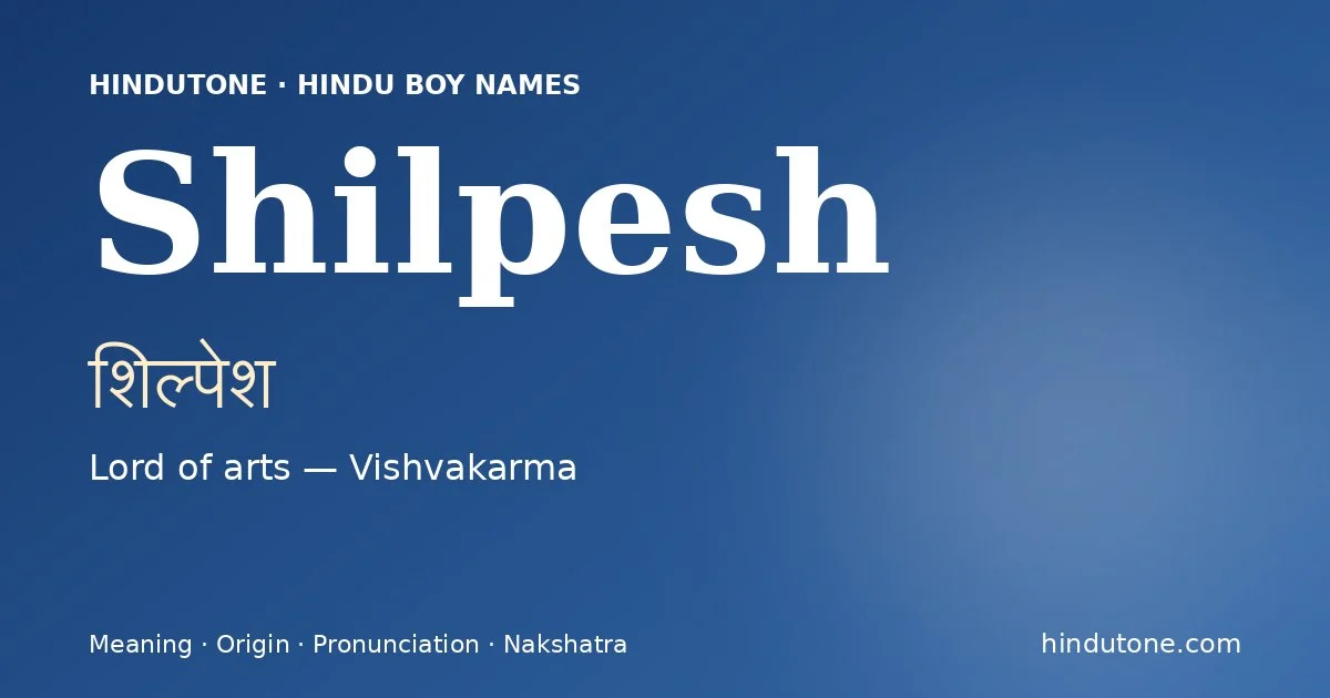 శిల్పేశ