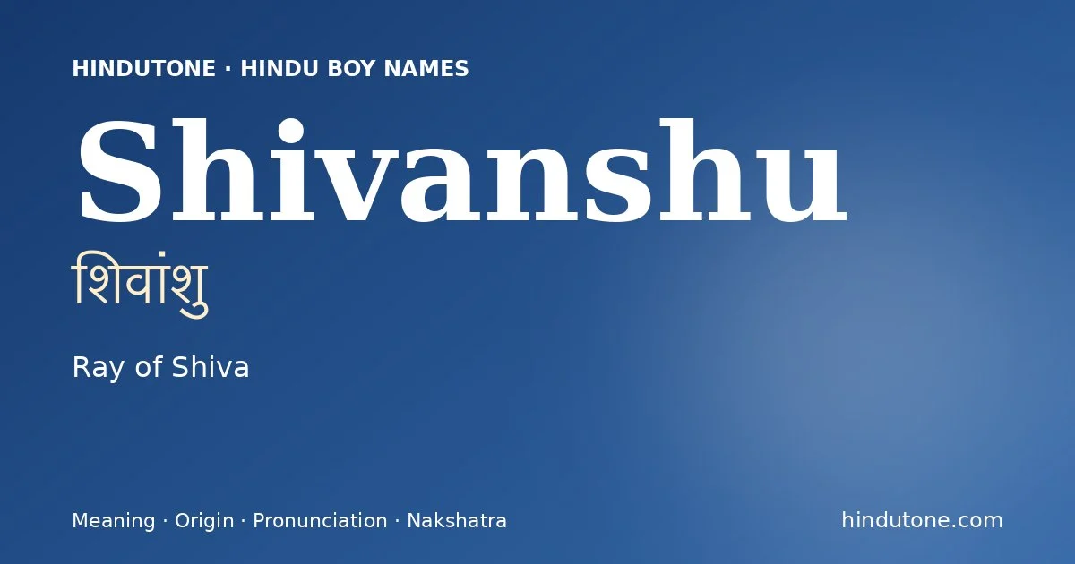 శివాంశు