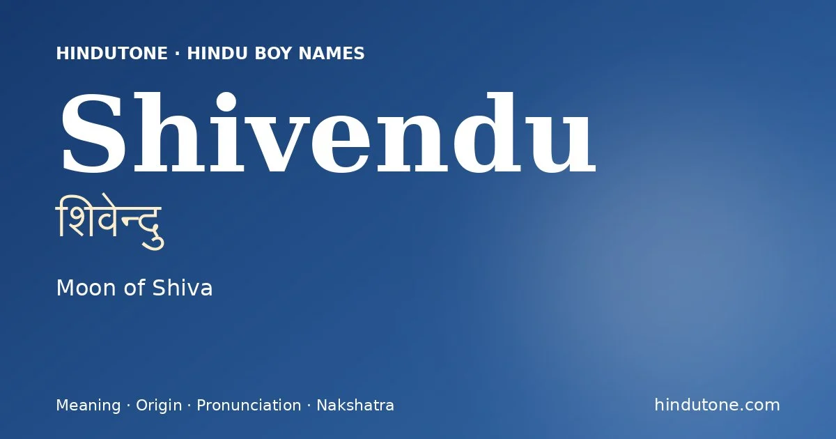 శివేన్దు