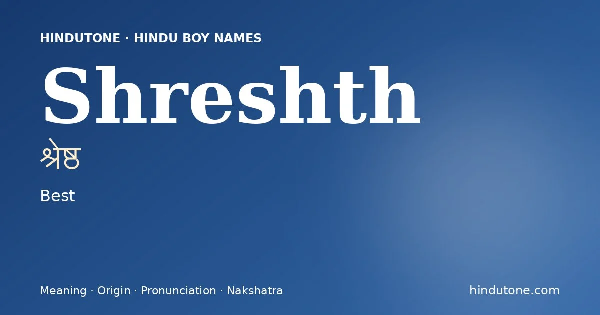 శ్రేష్ఠ