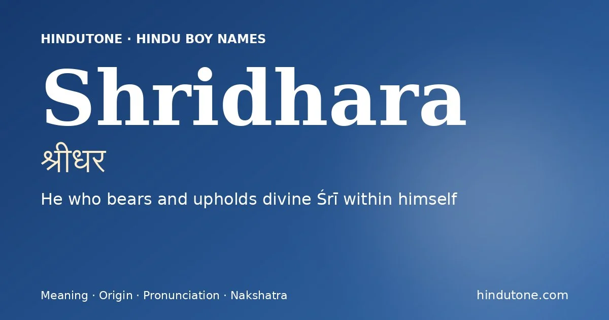 శ్రీధర