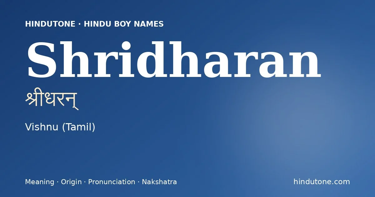 శ్రీధరన్