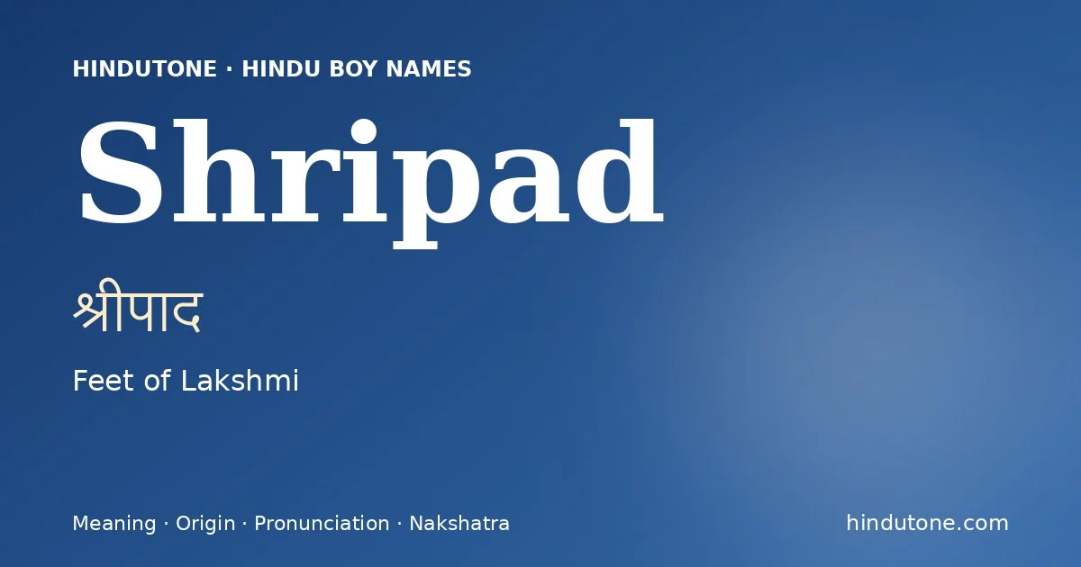 శ్రీపాద